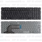 Клавиатура для ноутбука HP 15-d065 Черная, без рамки