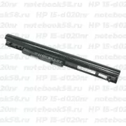 Аккумулятор для ноутбука HP 15-d020nr (Li-Ion 41Wh, 14.4V) Original