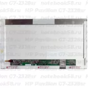 Матрица для ноутбука HP Pavilion G7-2328sr (1600x900 HD+) TN, 40pin, Матовая