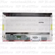 Матрица для ноутбука HP 15-d075sr (1366x768 HD) TN, 40pin, Матовая