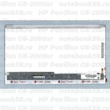 Матрица для ноутбука HP Pavilion G6-2000sr (1366x768 HD) TN, 40pin, Глянцевая