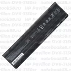 Аккумулятор для ноутбука HP Pavilion DV6-3150sr (Li-Ion 55Wh, 11.1V) Original