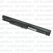 Аккумулятор для ноутбука HP 15-d067 (Li-Ion 2600mAh, 14.4V) Original