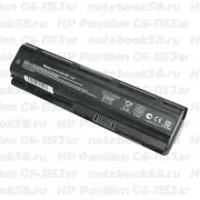 Аккумулятор для ноутбука HP Pavilion G6-1153sr (Li-Ion 7800mAh, 10.8V) OEM, расширенный