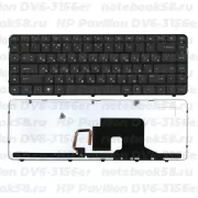 Клавиатура для ноутбука HP Pavilion DV6-3156er Чёрная, с подсветкой