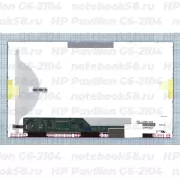 Матрица для ноутбука HP Pavilion G6-2104 (1366x768 HD) TN, 40pin, Матовая